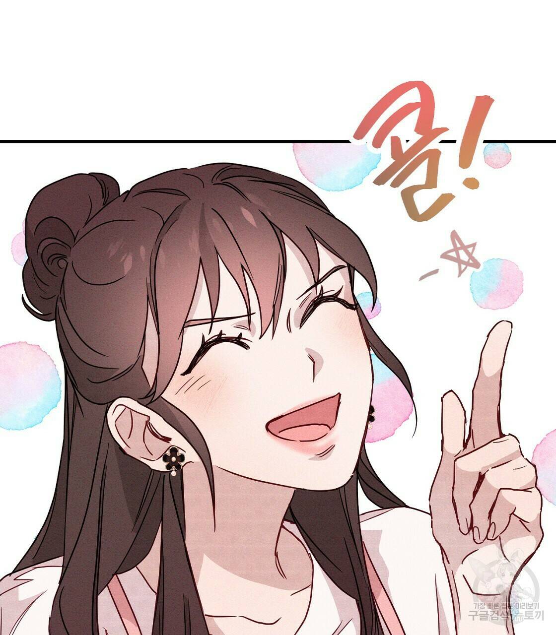 티파니에서 모닝 키스를 8화 31