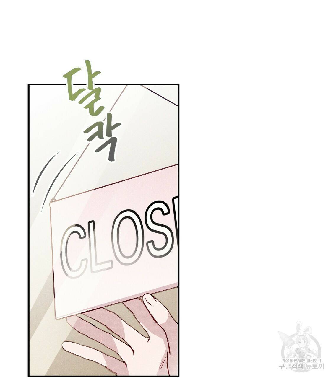 티파니에서 모닝 키스를 8화 35