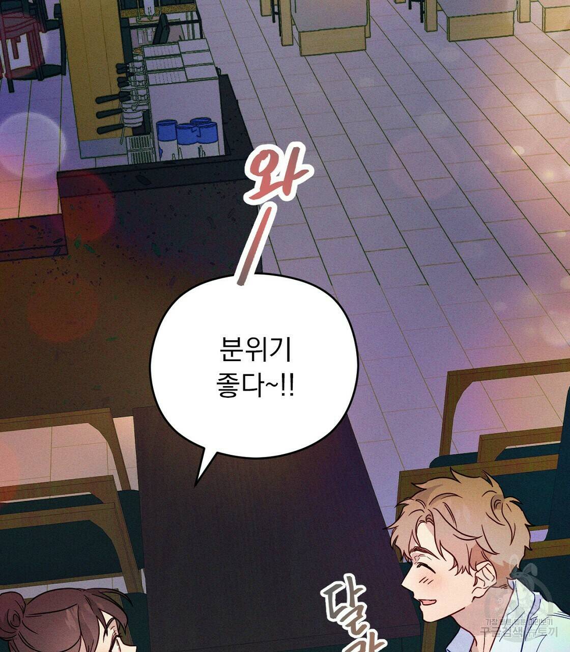 티파니에서 모닝 키스를 8화 37