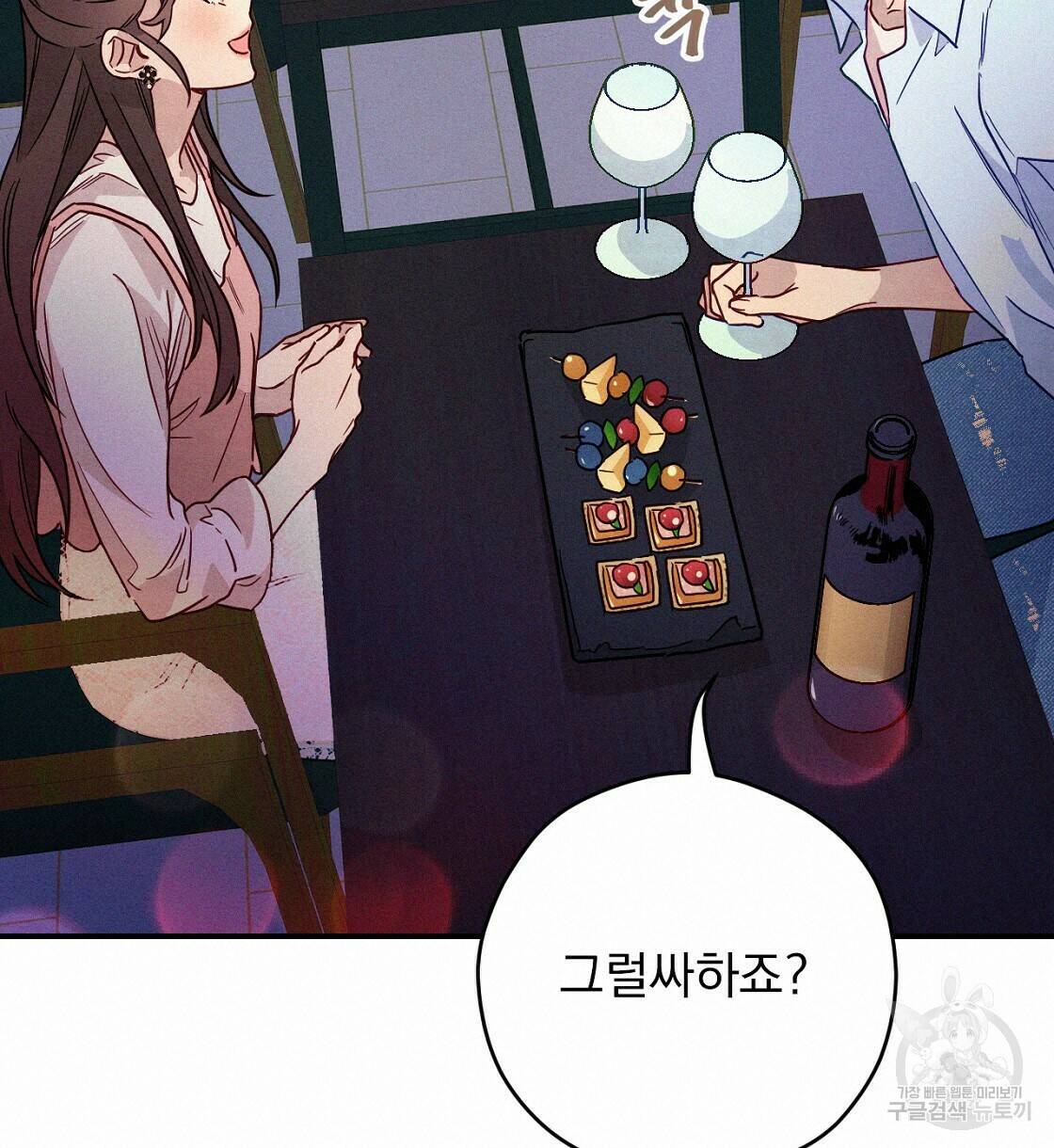 티파니에서 모닝 키스를 8화 38