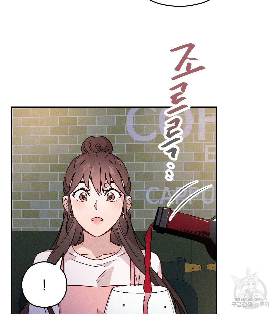 티파니에서 모닝 키스를 8화 39