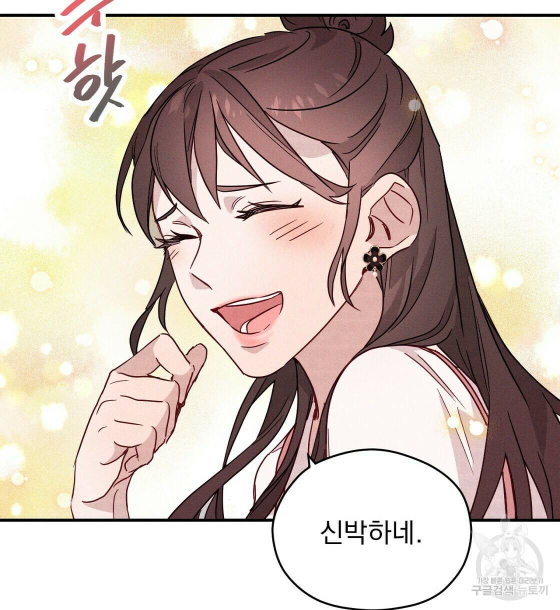 티파니에서 모닝 키스를 8화 42