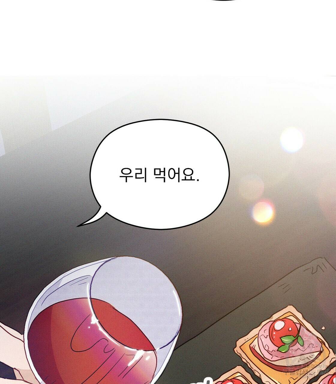 티파니에서 모닝 키스를 8화 43