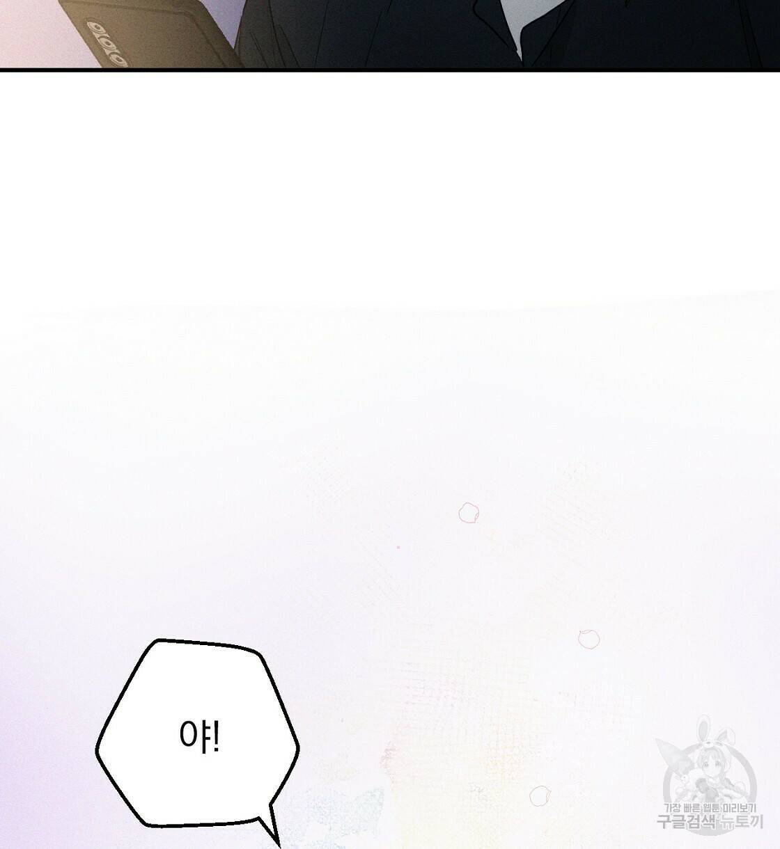 티파니에서 모닝 키스를 8화 66