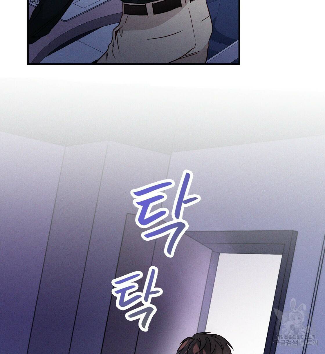 티파니에서 모닝 키스를 8화 70