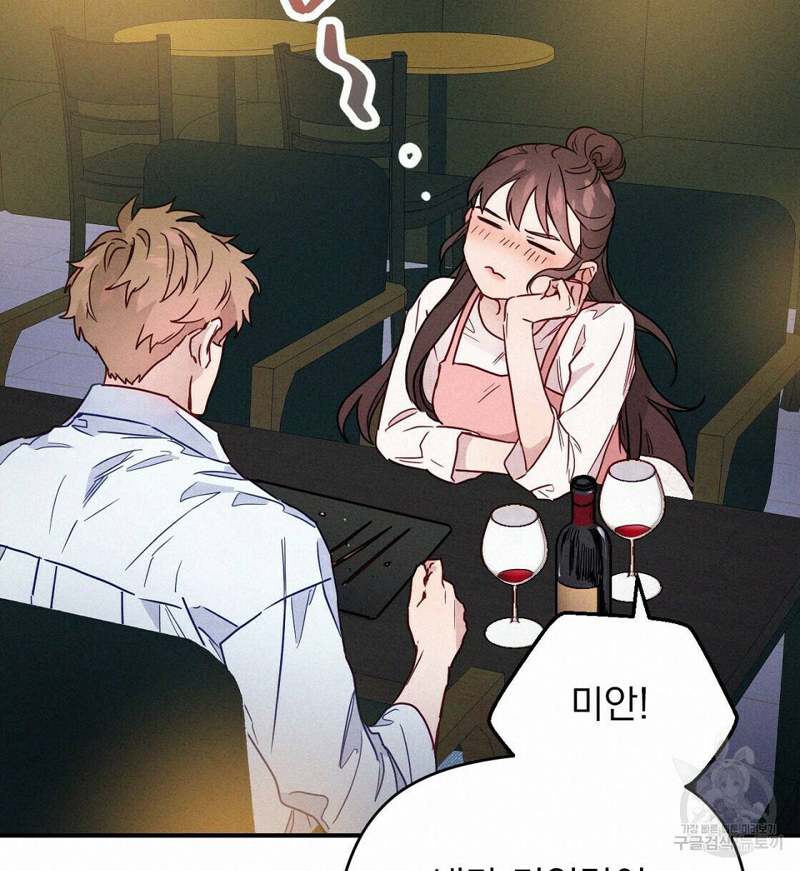 티파니에서 모닝 키스를 8화 76