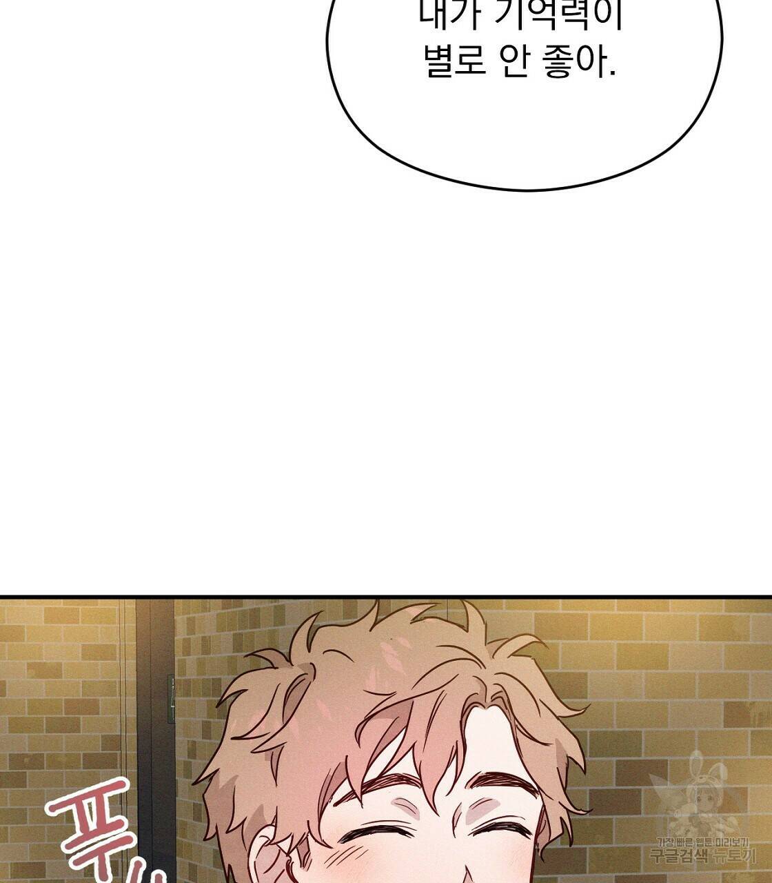 티파니에서 모닝 키스를 8화 77