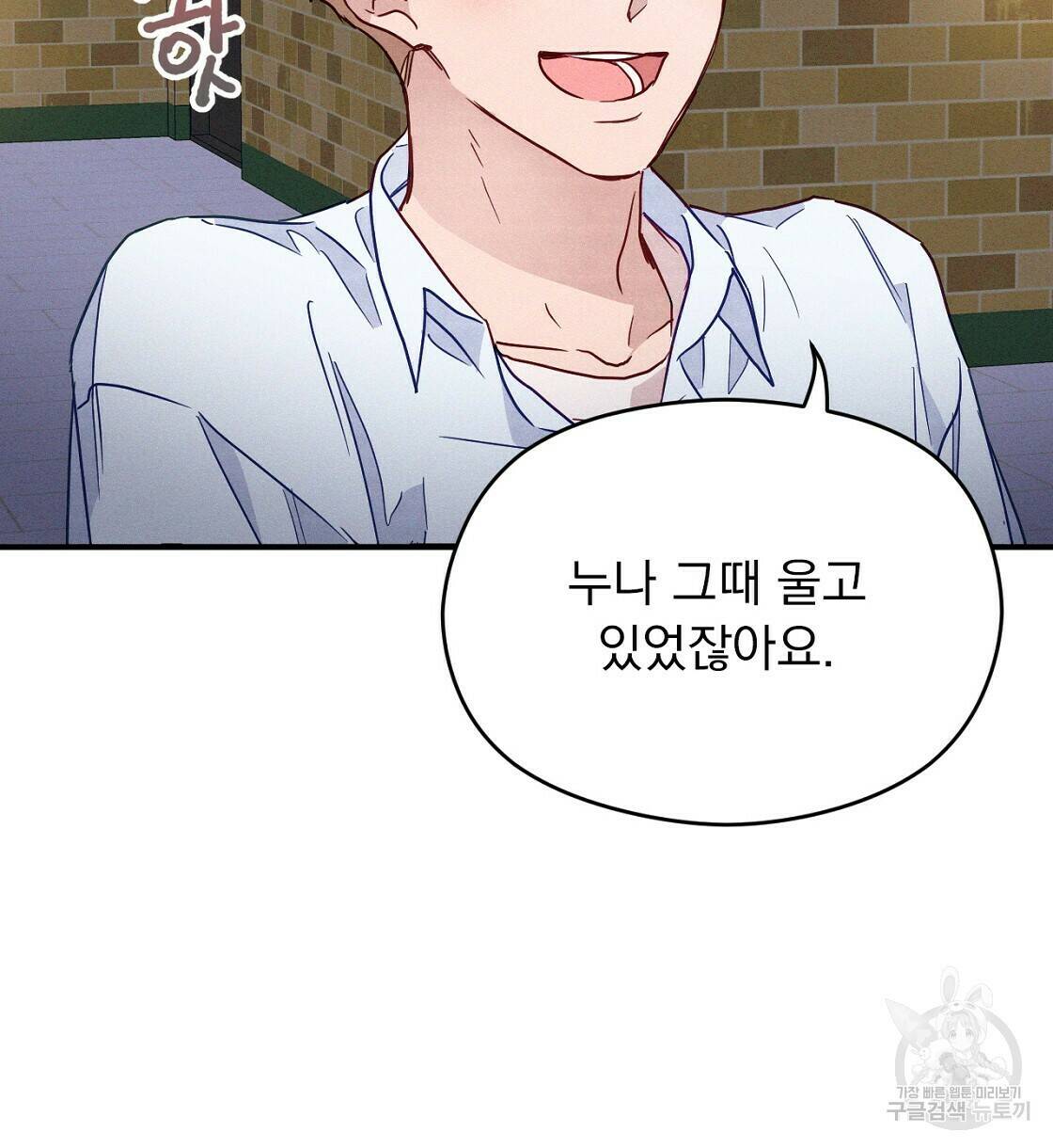 티파니에서 모닝 키스를 8화 78