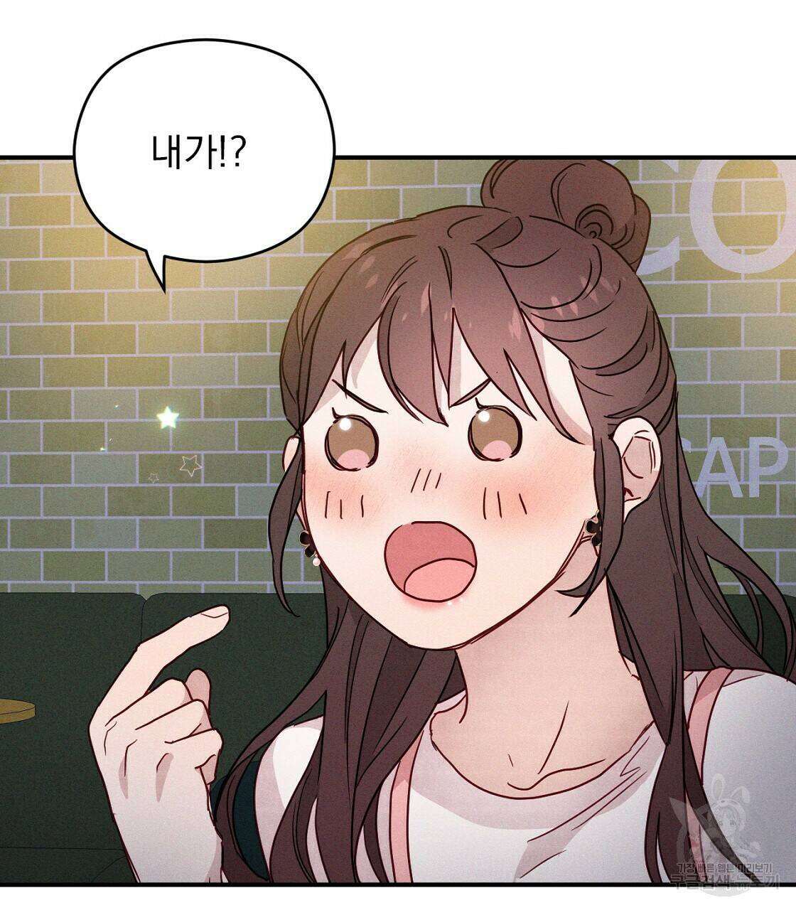 티파니에서 모닝 키스를 8화 79