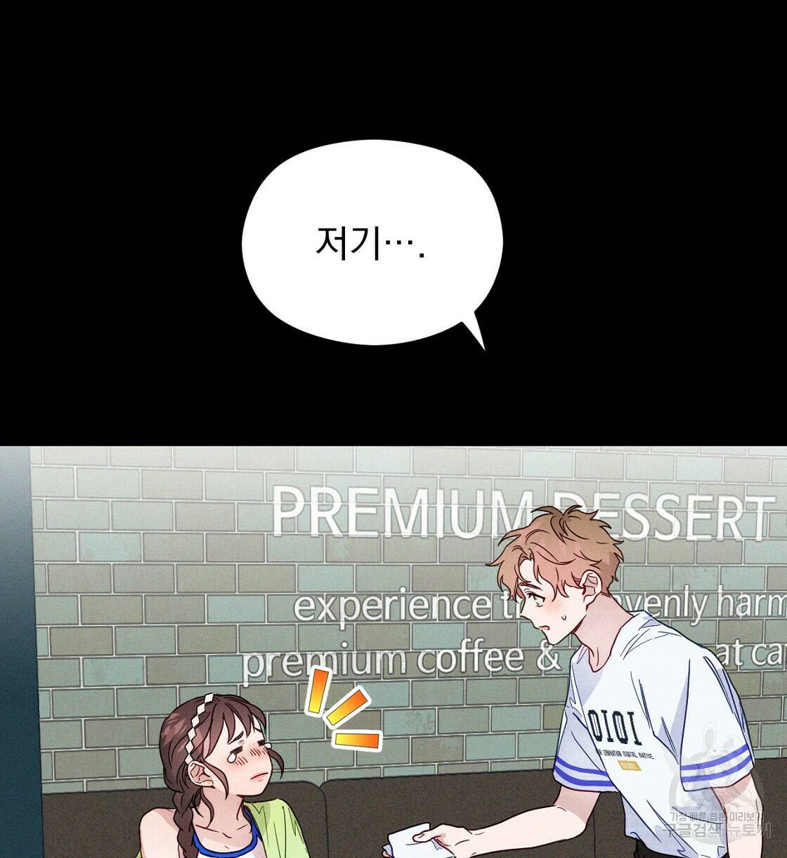 티파니에서 모닝 키스를 8화 82