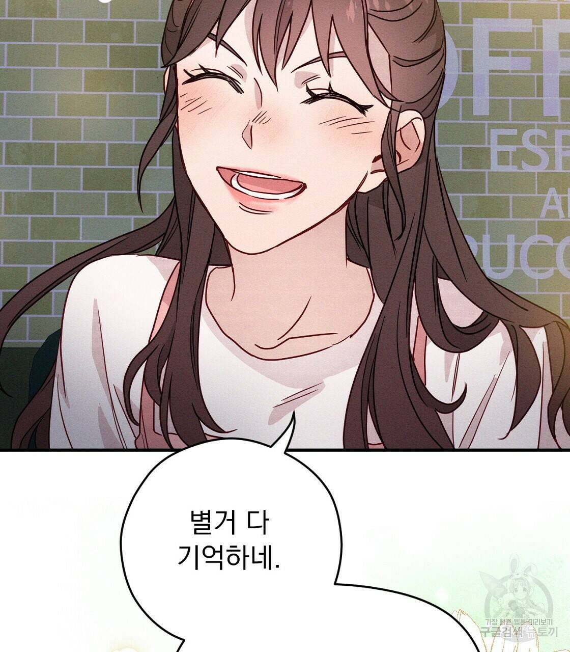 티파니에서 모닝 키스를 8화 89