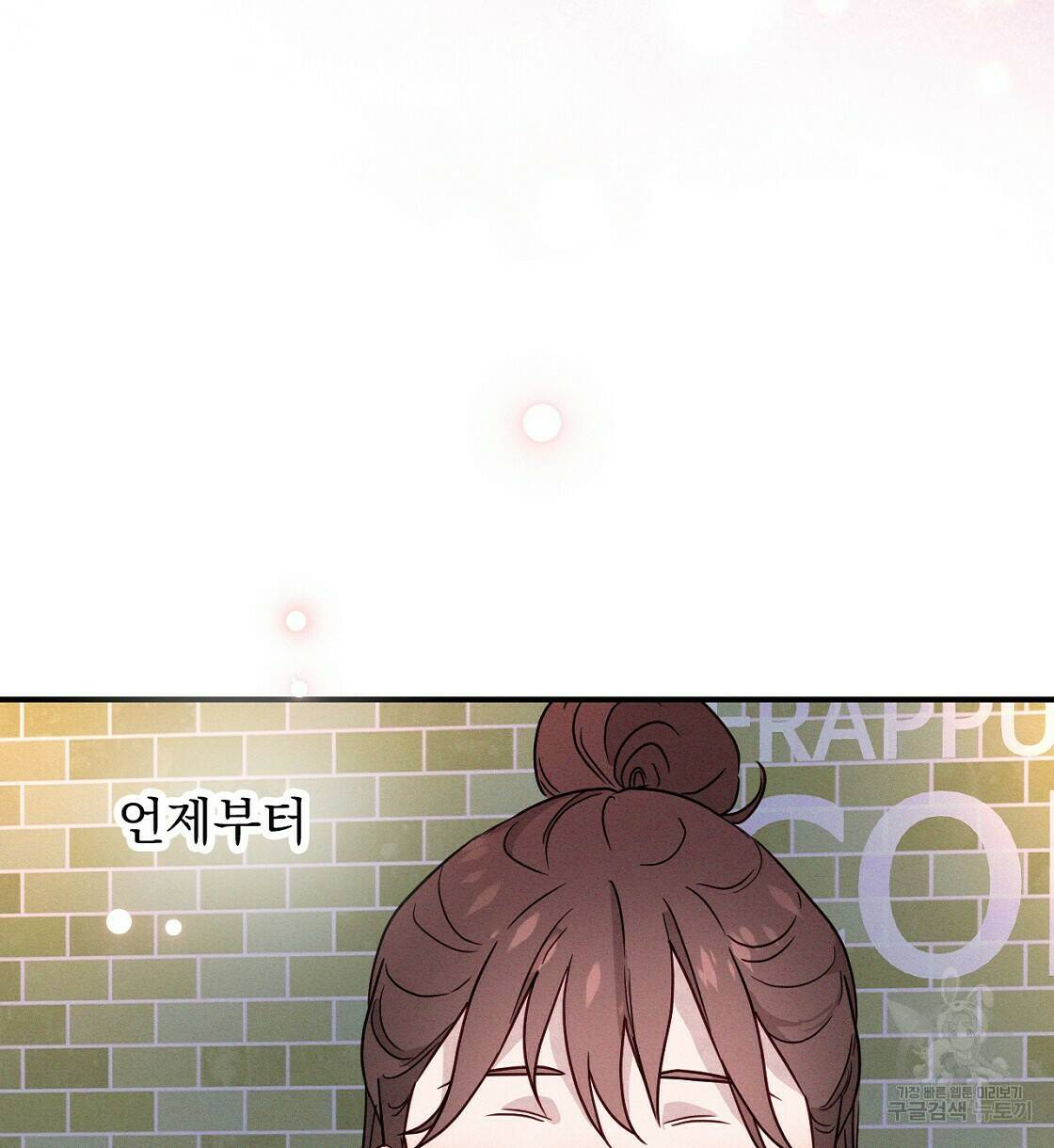 티파니에서 모닝 키스를 8화 96