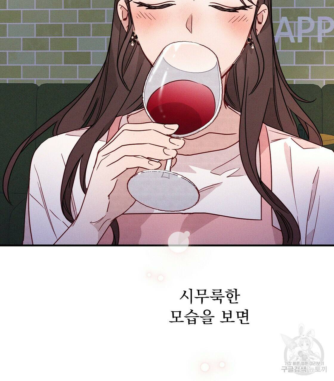 티파니에서 모닝 키스를 8화 97