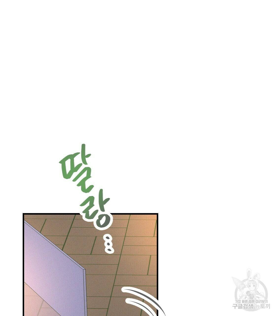 티파니에서 모닝 키스를 8화 101