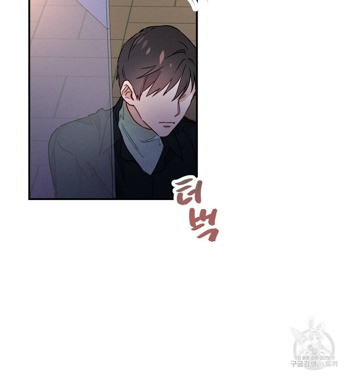 티파니에서 모닝 키스를 8화 102
