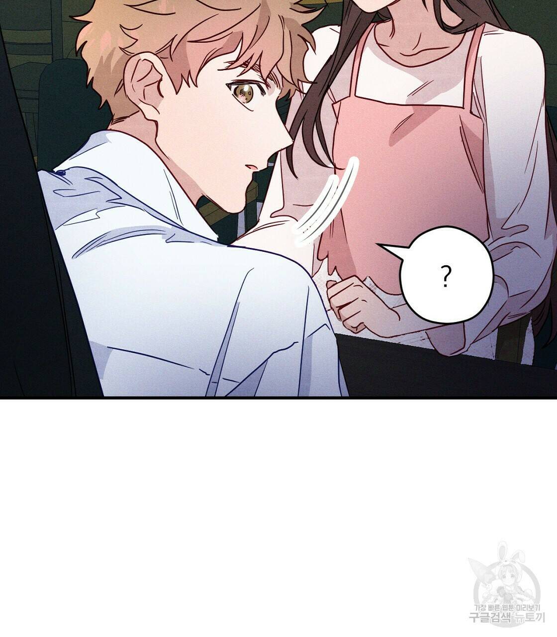 티파니에서 모닝 키스를 8화 105