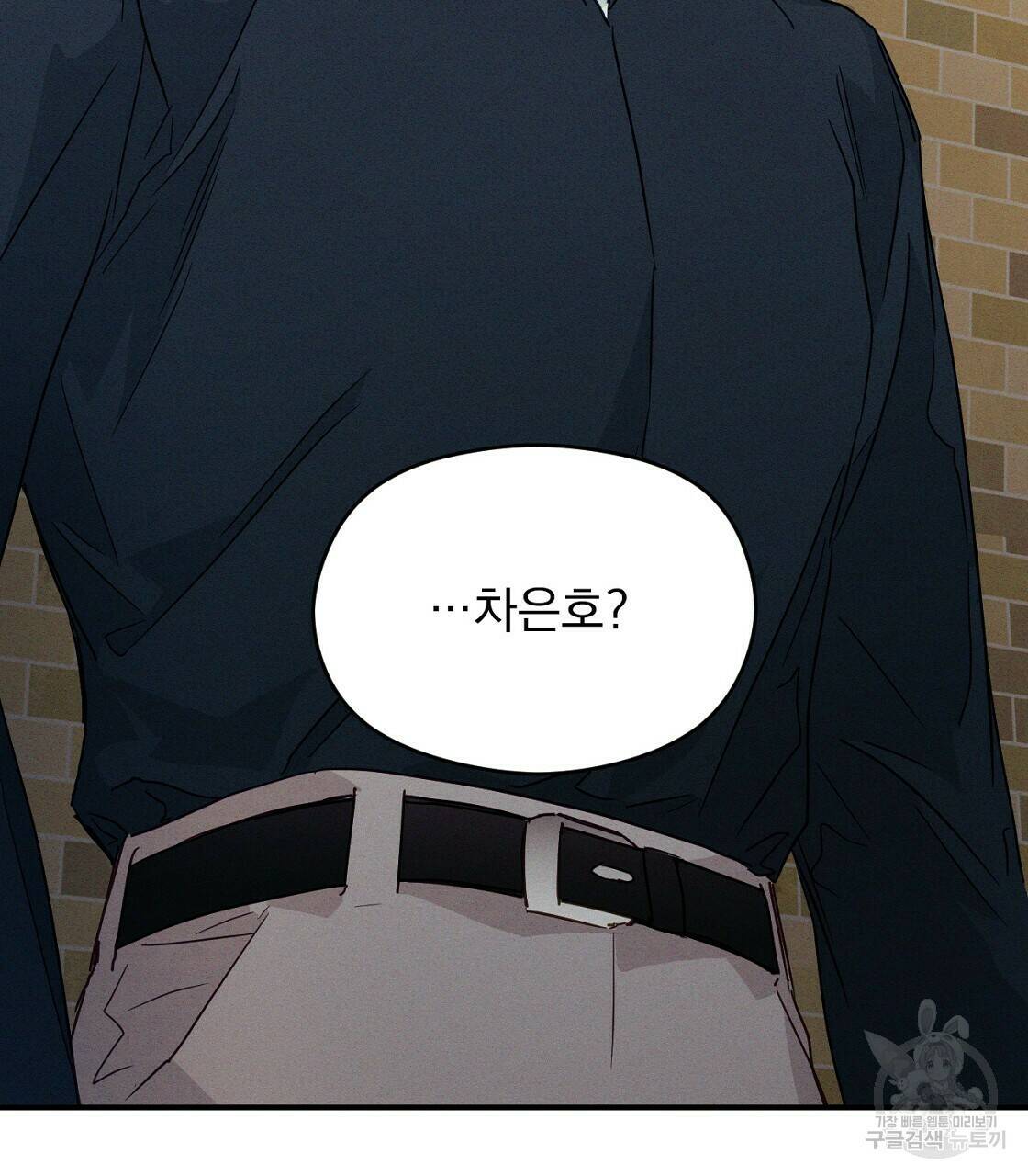 티파니에서 모닝 키스를 8화 107