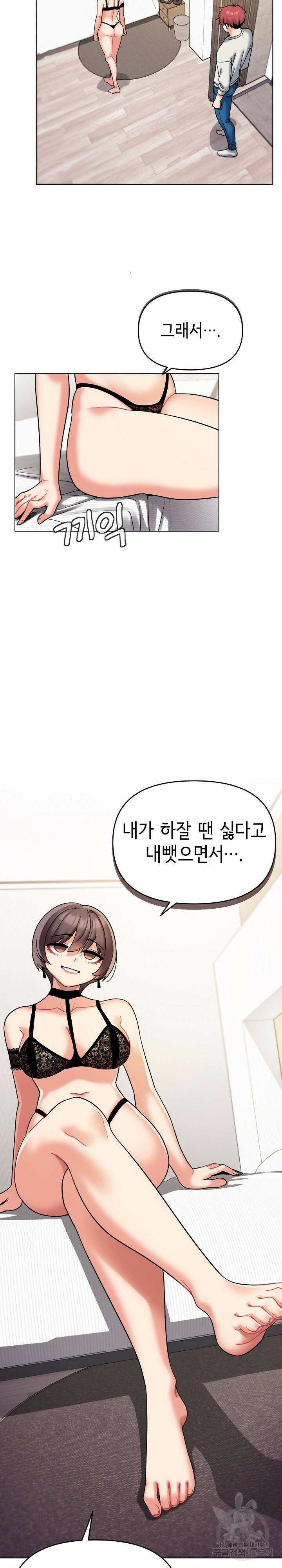 대학생활은 동아리부터 46화 2