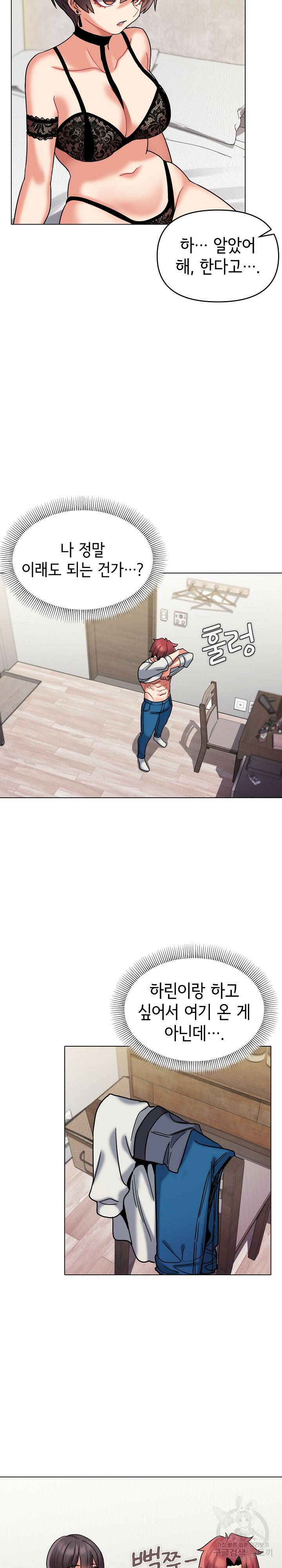 대학생활은 동아리부터 46화 5