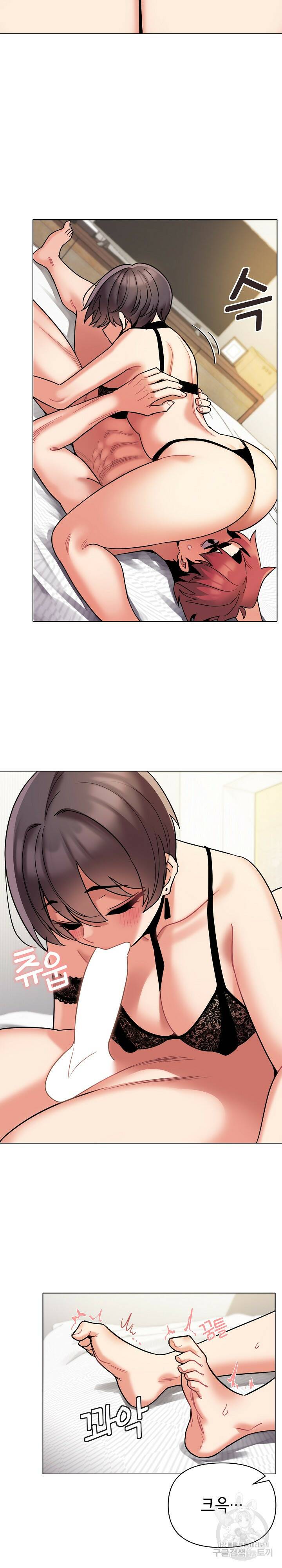 대학생활은 동아리부터 46화 12