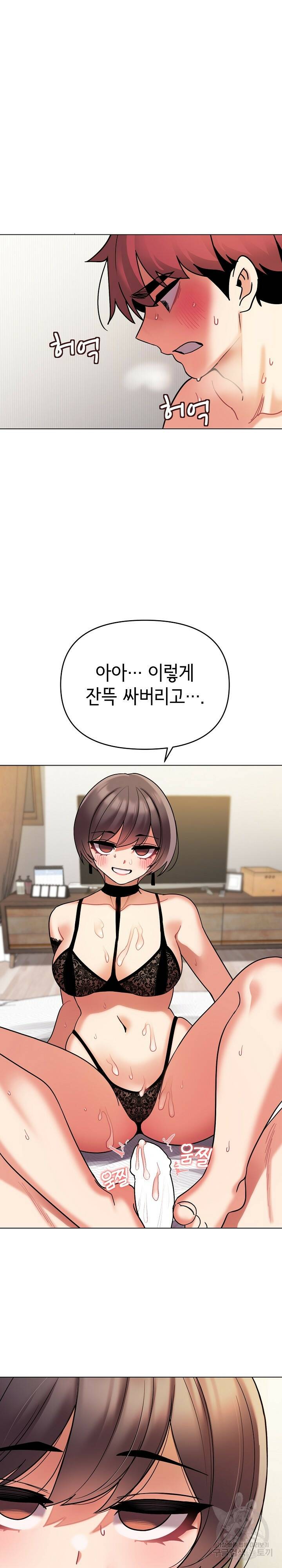 대학생활은 동아리부터 46화 26