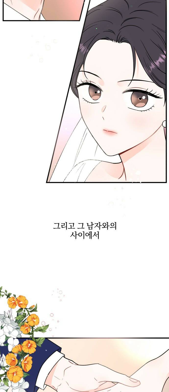 로맨스가 가능해? 1화 3