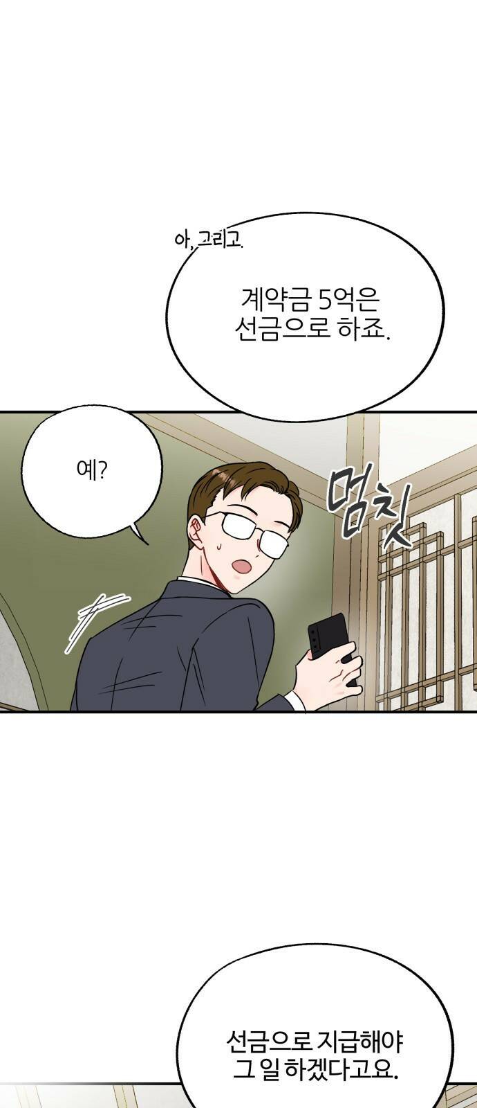 로맨스가 가능해? 1화 13