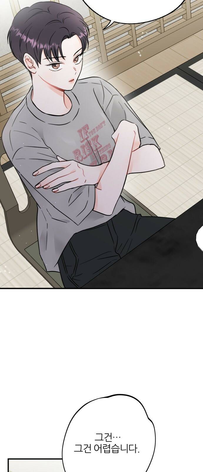 로맨스가 가능해? 1화 14