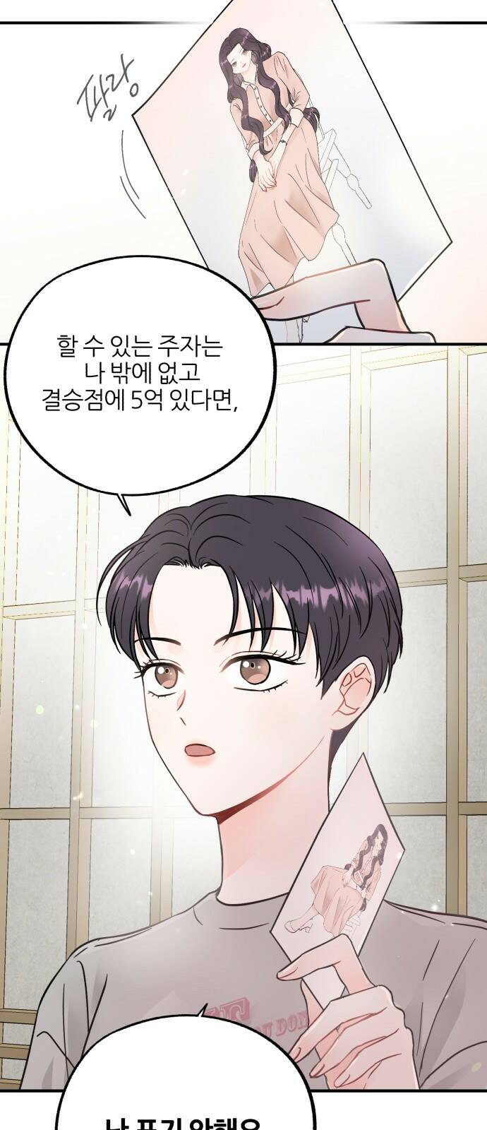 로맨스가 가능해? 1화 17