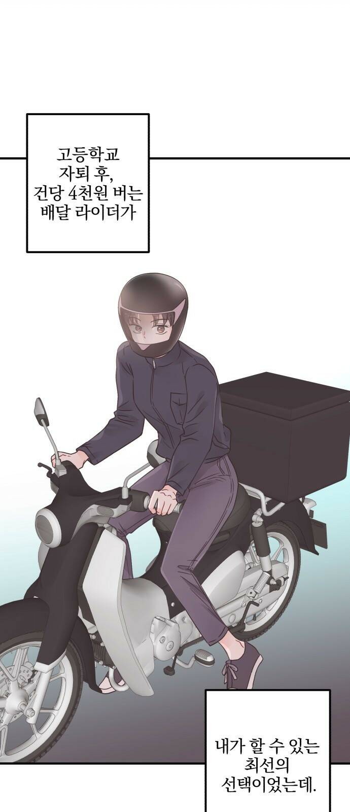 로맨스가 가능해? 1화 22