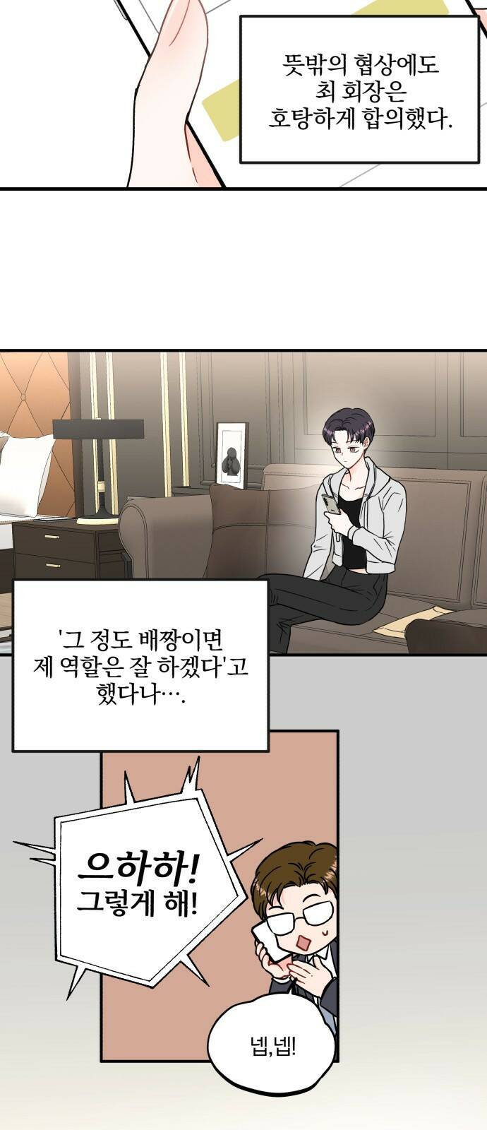 로맨스가 가능해? 1화 26