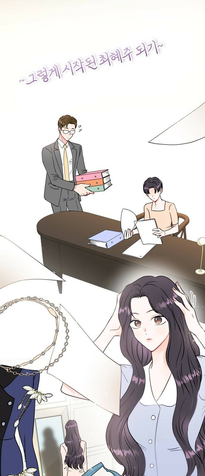 로맨스가 가능해? 1화 27
