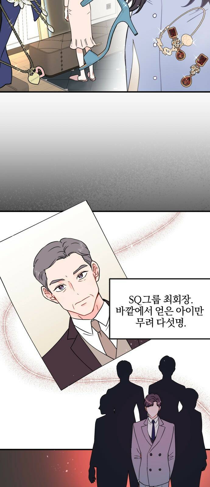 로맨스가 가능해? 1화 28
