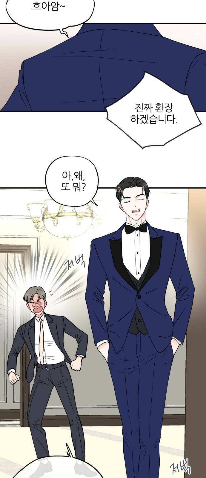 로맨스가 가능해? 1화 39