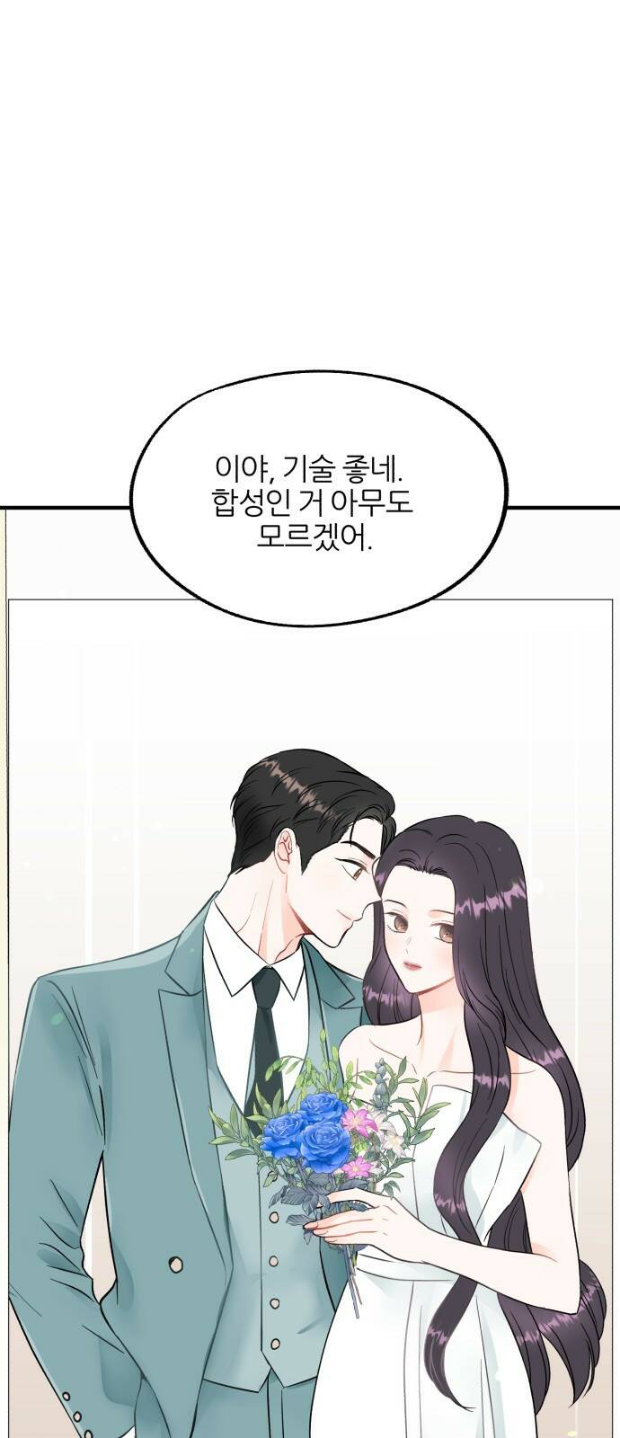 로맨스가 가능해? 1화 48