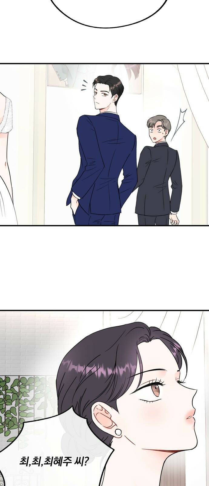 로맨스가 가능해? 1화 53