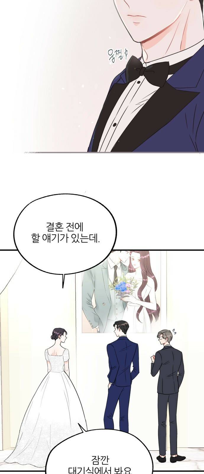 로맨스가 가능해? 1화 55