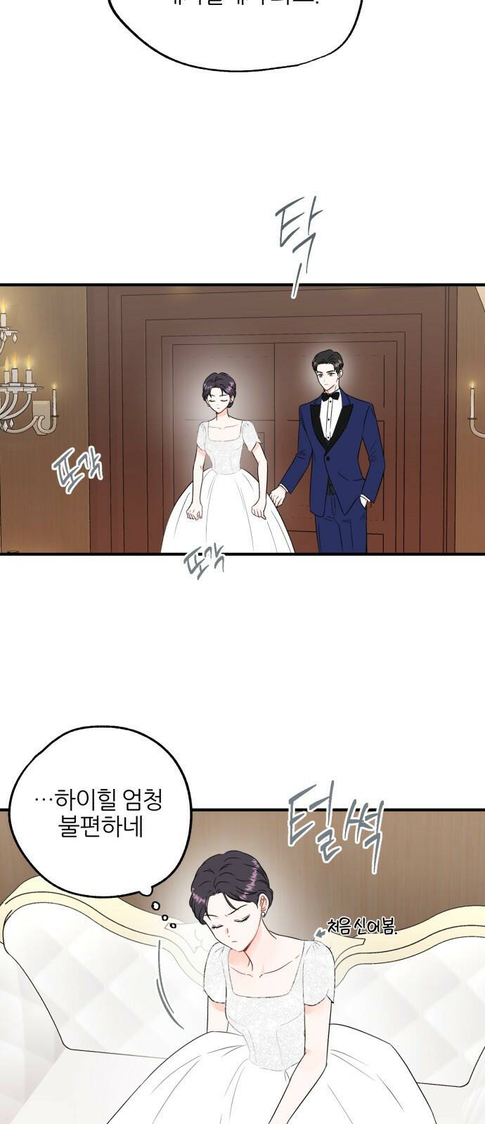 로맨스가 가능해? 1화 56