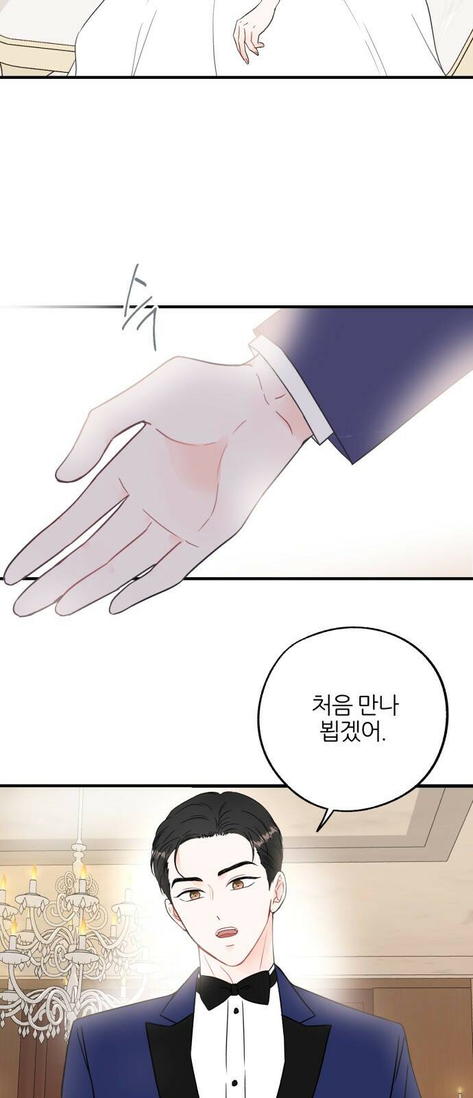 로맨스가 가능해? 1화 57