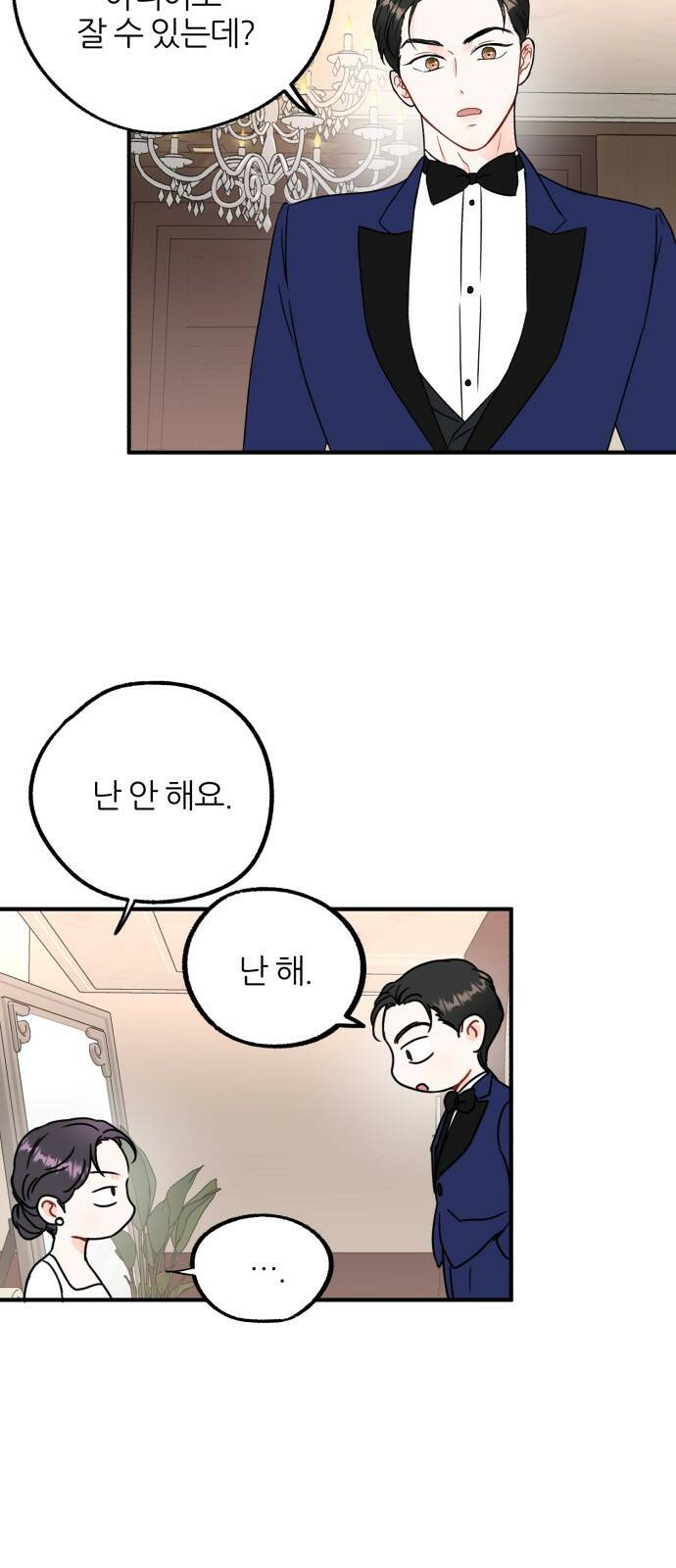 로맨스가 가능해? 1화 62