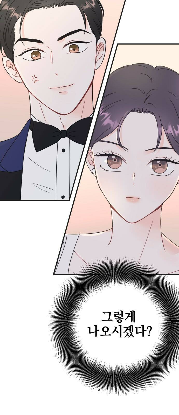 로맨스가 가능해? 1화 66