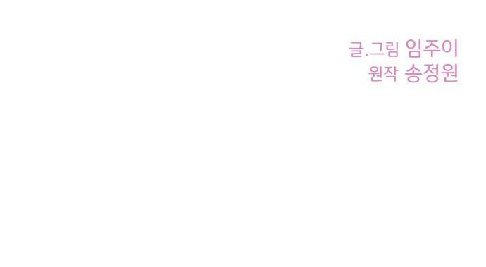로맨스가 가능해? 1화 67