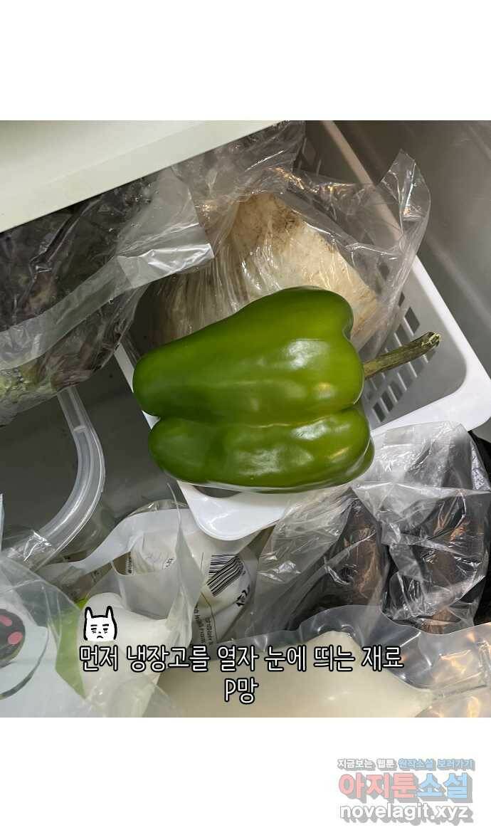 애옹식당 50화 브레이크 타임!(2) 8