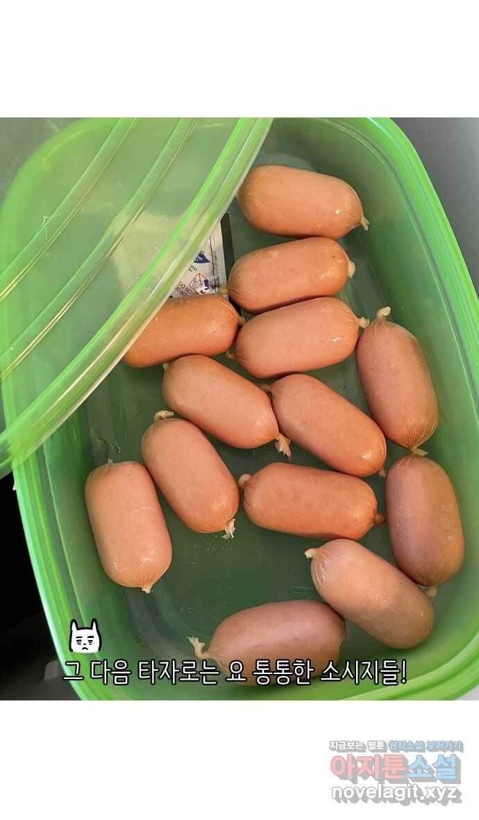 애옹식당 50화 브레이크 타임!(2) 9