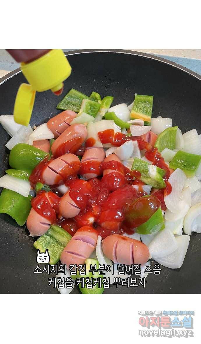애옹식당 50화 브레이크 타임!(2) 15