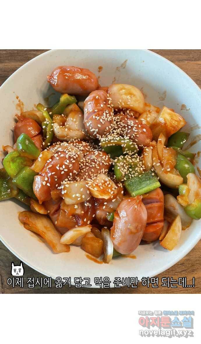 애옹식당 50화 브레이크 타임!(2) 17