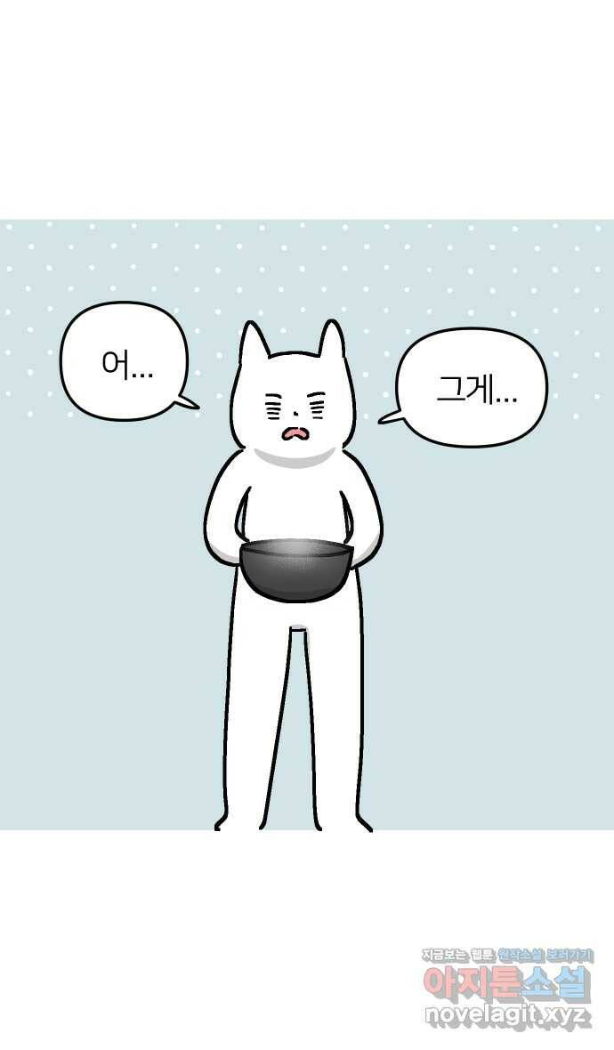 애옹식당 50화 브레이크 타임!(2) 21