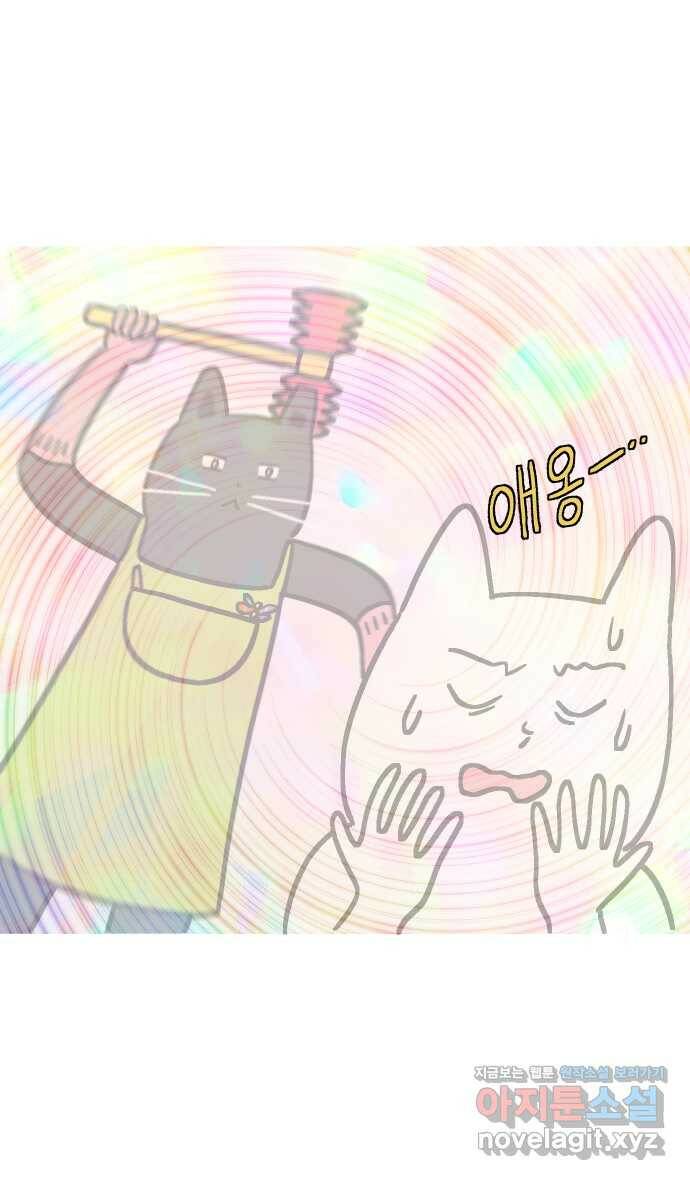 애옹식당 50화 브레이크 타임!(2) 33