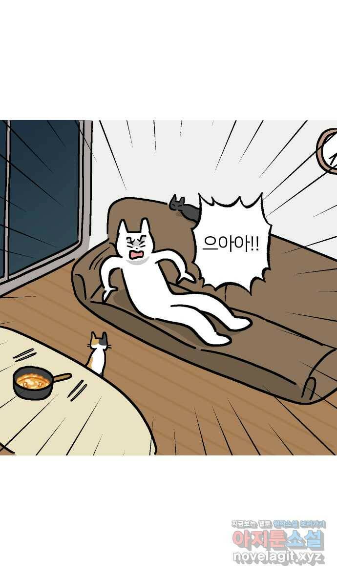 애옹식당 50화 브레이크 타임!(2) 34