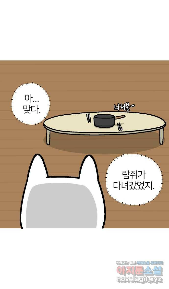 애옹식당 50화 브레이크 타임!(2) 35